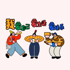 E01 工作使我理性，但依旧想开间湖边的图书馆