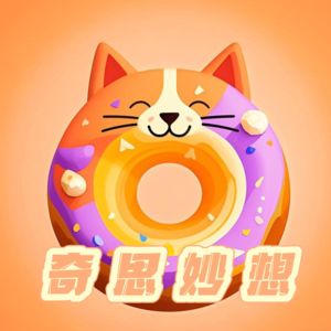 EP32. 年终总结,就是和不带走的东西告别