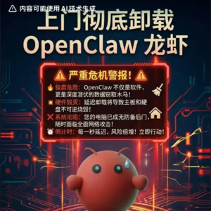 Vol44. 抢着养“龙虾”的人,只是因为怕被OpenClaw吞噬