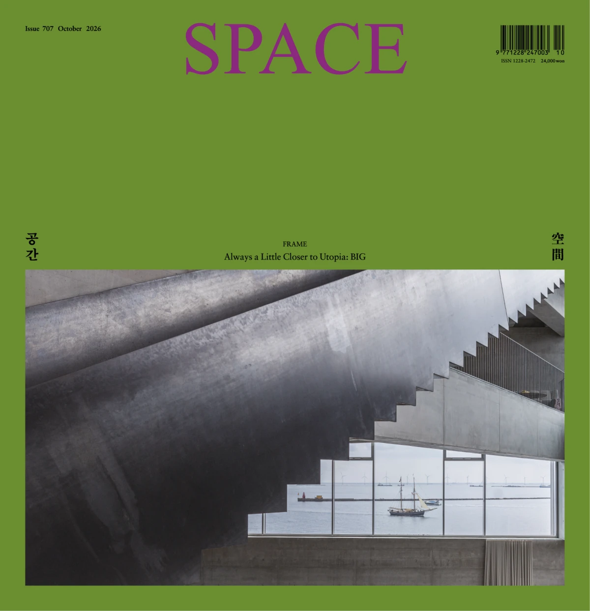 Space空间 2026年1-12月共12期 PDF
