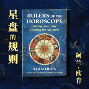 第六章：上升天蝎+命主星冥王星的相位（上）