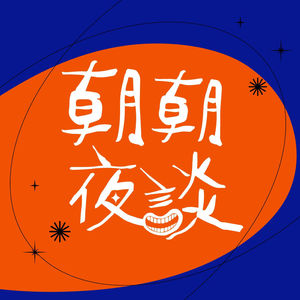 004. 趣闻杂评：家务短视频浪潮、港大纷争、QS排名杂评、库迪咖啡在悉尼、大陆人不说谢谢。