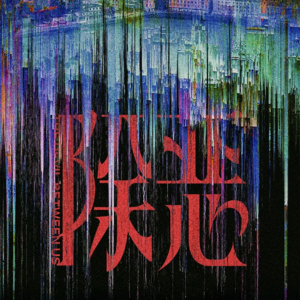 047 《除恶》搭讪帅哥发现竟是毒贩，巧了，我是警察！