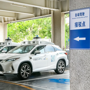 自动驾驶开进“三环”