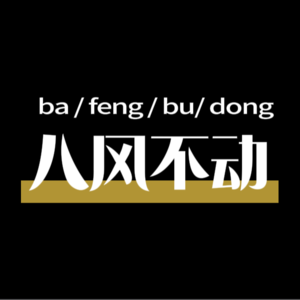 播客初尝试 最近身边的故事