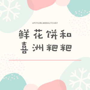 105 - 腾冲大理旅行攻略和北京近郊徒步推荐|好吃和好玩儿的