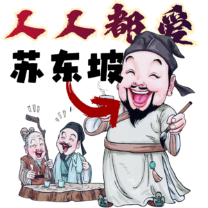 015 苏东坡与佛印：禅宗界的“相声搭档”，用幽默点亮人生困境