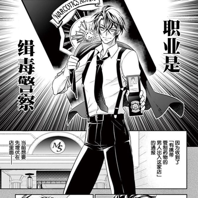 kh.你“物”你的 我“物”我的 看TL漫都有光明的未来 episode artwork