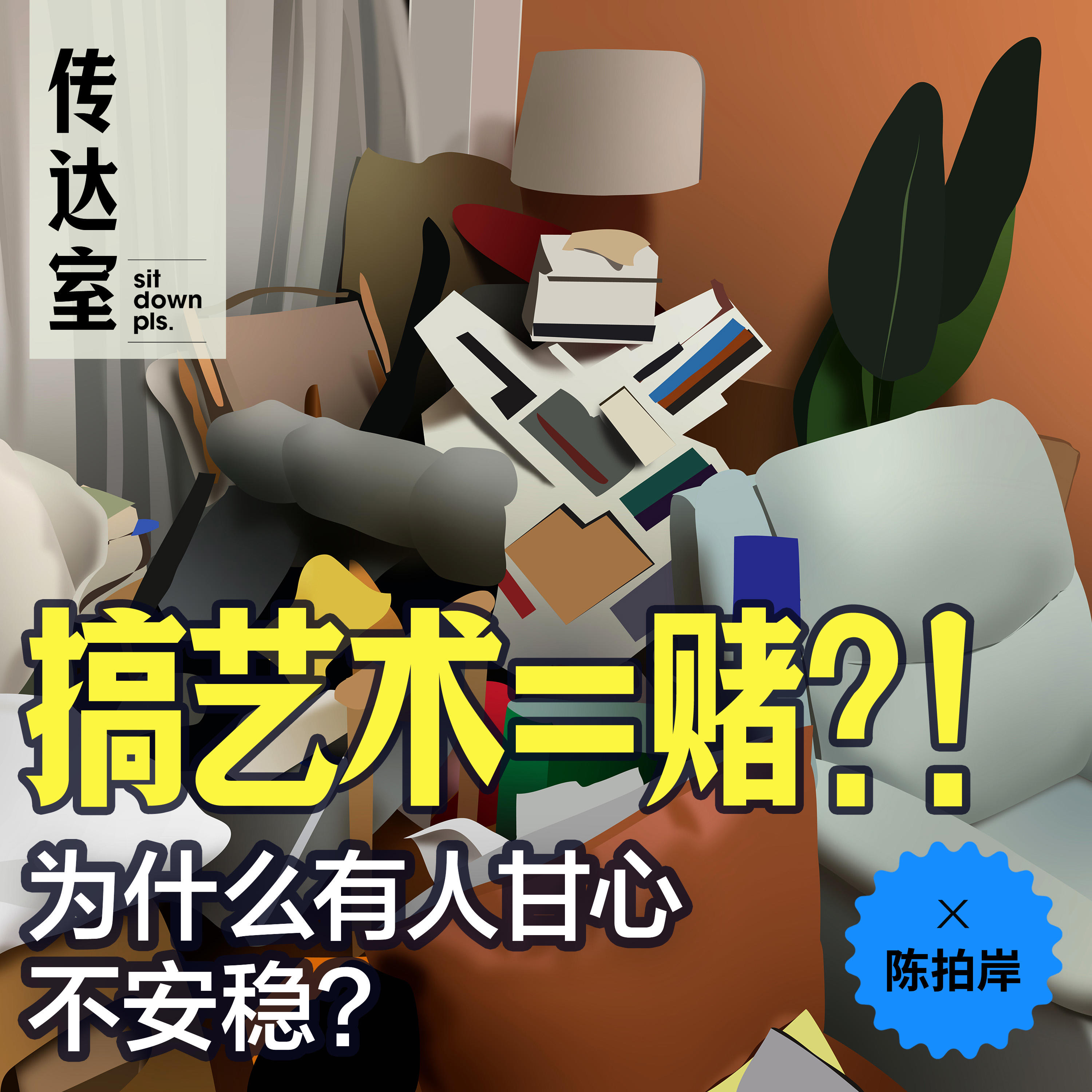 Episode cover