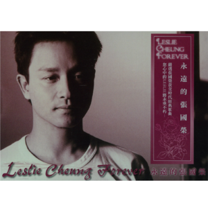 🎧 EP.003 张国荣特辑:在沙沙底噪中,听见时光的皱褶