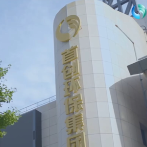 富国首创水务REIT2024年中期业绩说明会丨REITs新视线