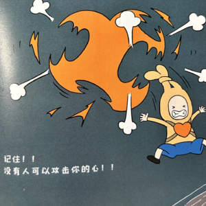 聊聊人生脚本：人生松绑的技术