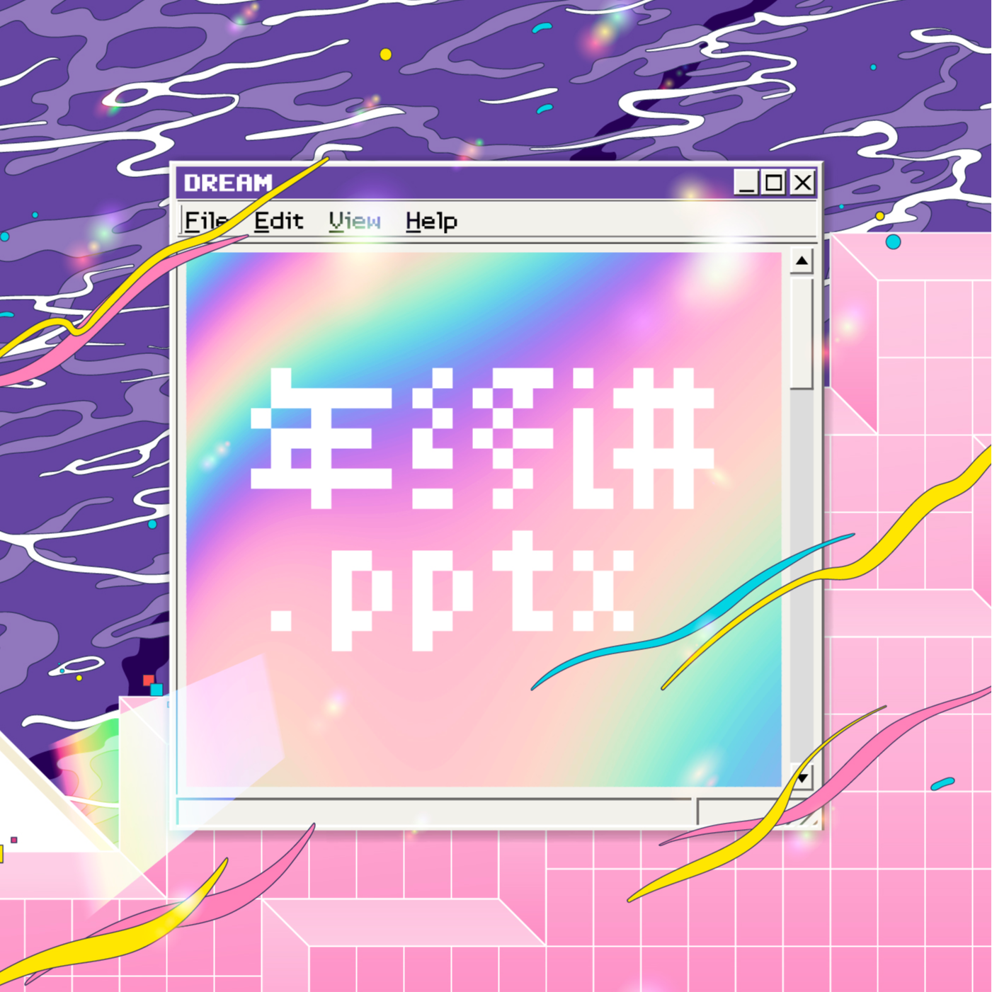 05. 盘点2021,我们做过最重要的选择