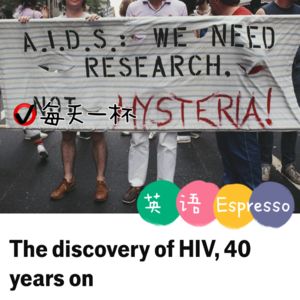 【205】艾滋病发现40周年
