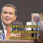 特朗普内斗共和党议员，伊朗阿曼磋商海峡共治，被山火冲击的波尔多 EP.40