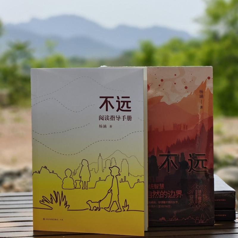 杨涵的阅读现场