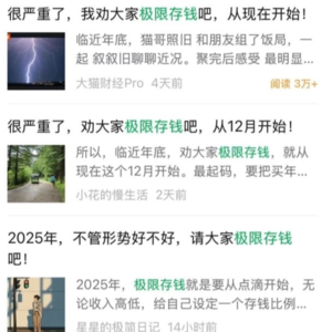 70. “很严重了,建议极限存钱”?我去你的铺天盖地的悲观!