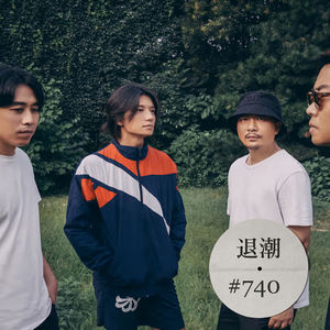 黄金时代 Brit-pop 气象 > 退潮 #740