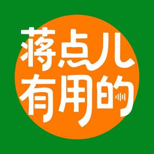Vol.13 别让“不配得感”,毁掉你本该拥有的人生!