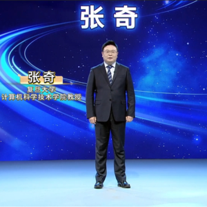 张奇：AGI来了，人类准备好了吗 | 年度行业新锐