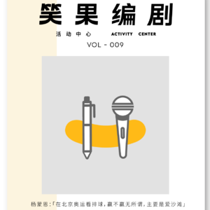 奥运特辑：杨蒙恩在北京奥运看沙滩排球，主要是看沙滩