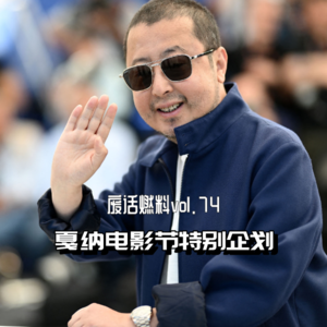 返场对话贾樟柯：从一张照片开始，回首《风流一代》旧的22年和新的22秒