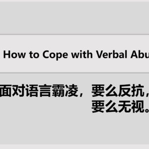How to Confront Verbal Abuse