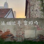 一只榆