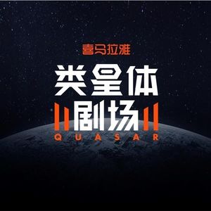 类星体Quasar Radio