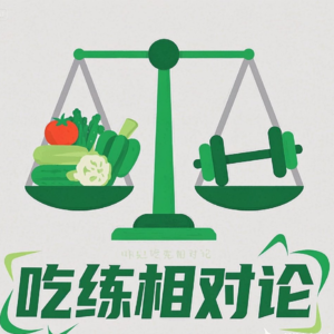 vol.1: 为什么你跑不进4分钟/公里？AI运动专家科学拆解业余跑者的体能门槛