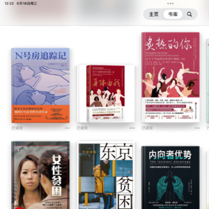 书评|女性困境part I
