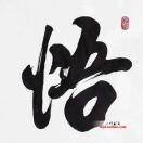 最闪亮的大漂亮