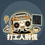 podcast cover