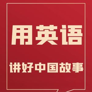英语听力训练