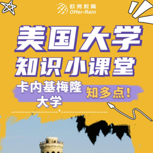 📖卡内基梅隆大学:两位美国富豪创办的学校