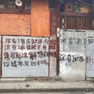 Episode 47: 拆丨声音记录