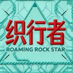 织行者