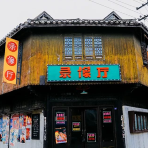 E10：草原追凶 -四川松潘牧区命案