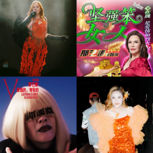 40.那艺娜：内娱唯一“diva”如何让"娜粹"爱如火?