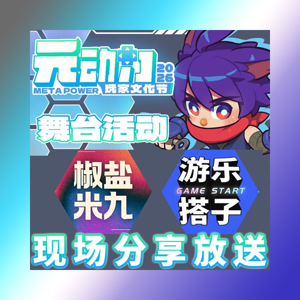 游戏展真好玩啊！| 游乐搭子Plus episode artwork