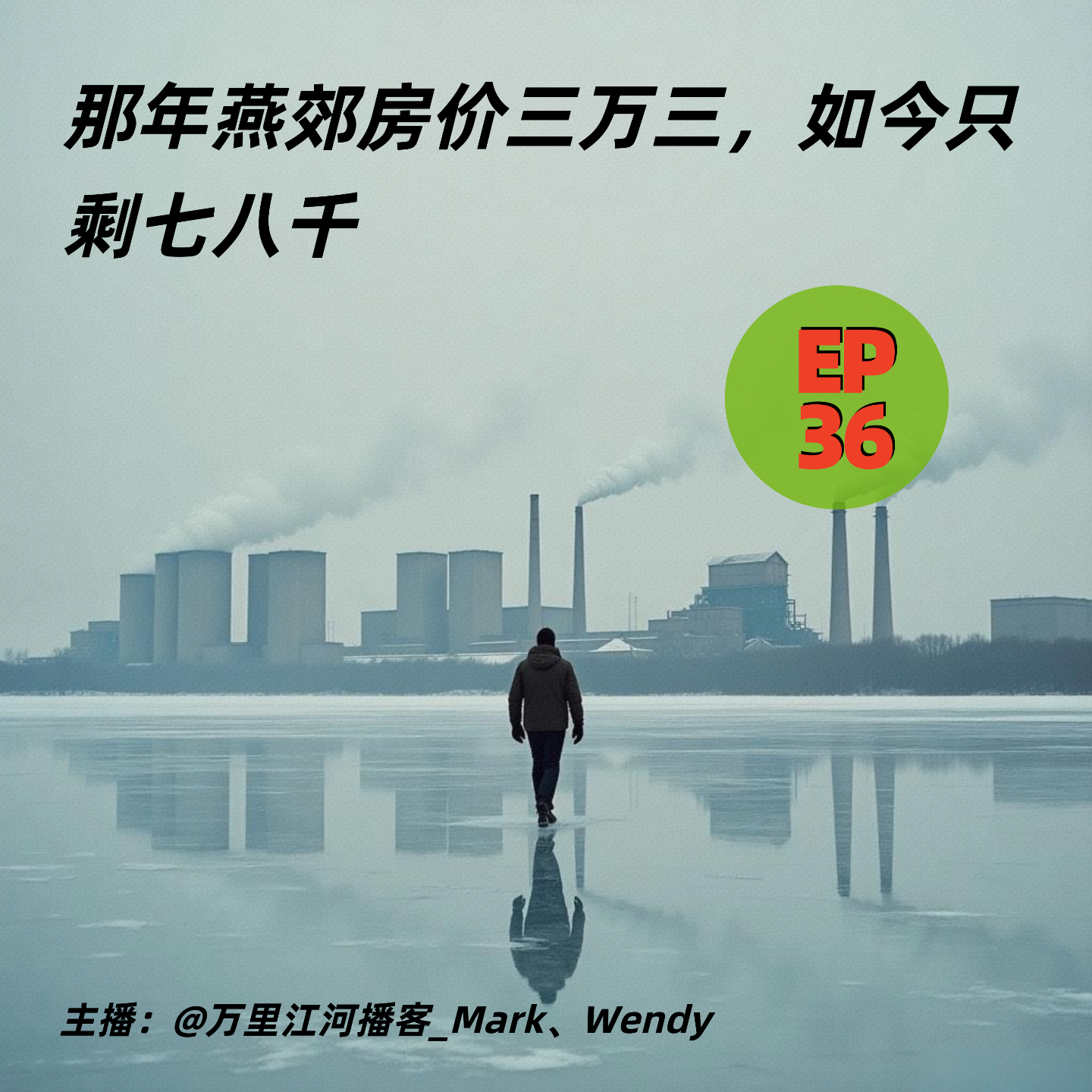 Podcast Cover
