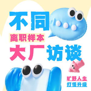 vol.56 返场特辑|大厂 offer收割机,她35 岁后出海突围,附赠专属择偶定位表