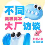 vol.56 返场特辑｜大厂 offer收割机，她35 岁后出海突围，附赠专属择偶定位表