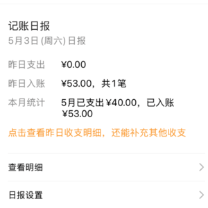 消费降级后到底怎么省钱？两个不上班的人开课啦！