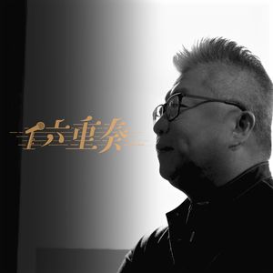 导言 | 一碗面的工夫、一个被催稿的下午、一首国人都会唱的歌:小柯的奇遇人生