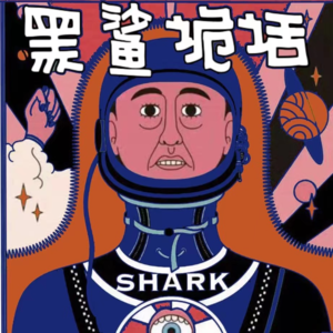 独家【网友的诡异经历】第83期