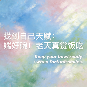 救命！顶级天赋被我发现！