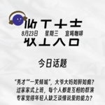 年轻人普遍缺乏谈情说爱的能力？建议专家不要建议