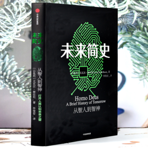 06.《未来简史》自由意志是一种算法