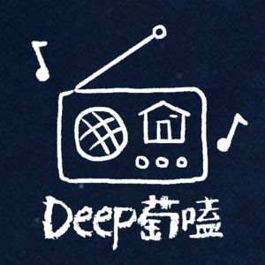 Deep萄嗑